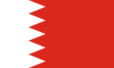 علم مملكة البحرين