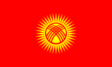 Флаг Кыргызской Республики