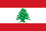 علم الجمهورية اللبنانية