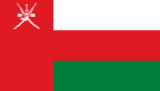 علم سلطنة عُمان