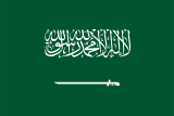 علم السعودية